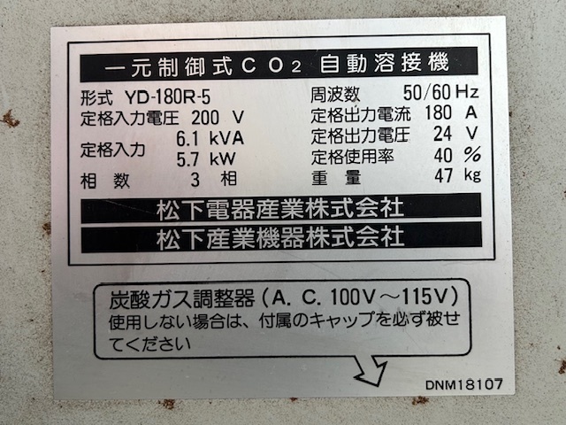 パナソニック 半自動溶接機 YD180R-5