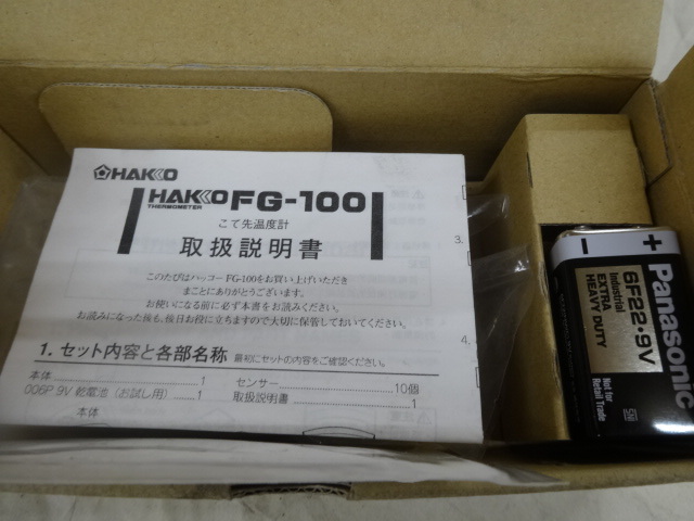 白光 コテ先温度替センサー FG-100
