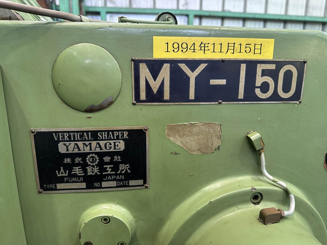 山毛鉄工所 スロッター ＭＹ-150