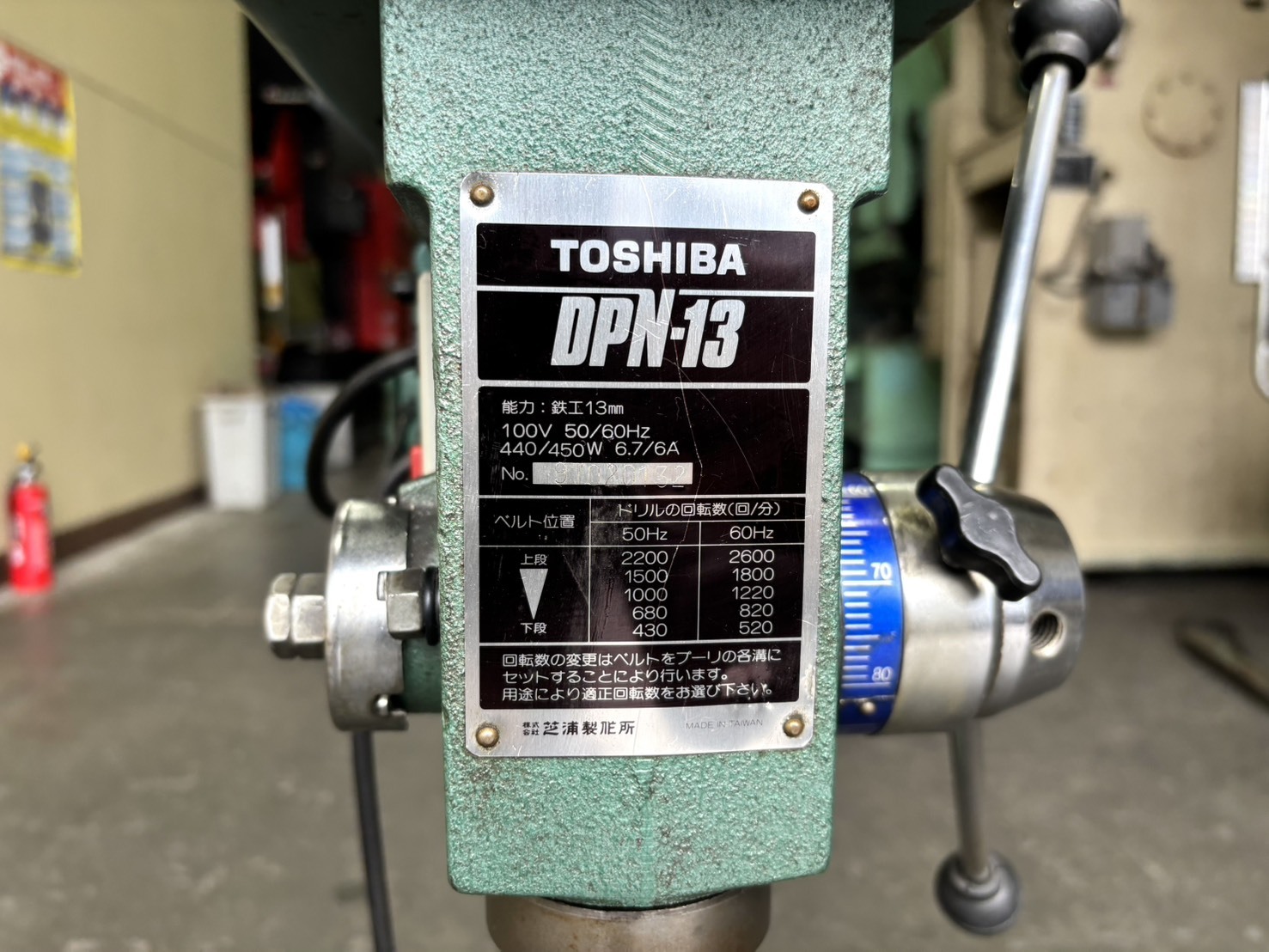 東芝 13mm卓上ボール盤 DPN-13