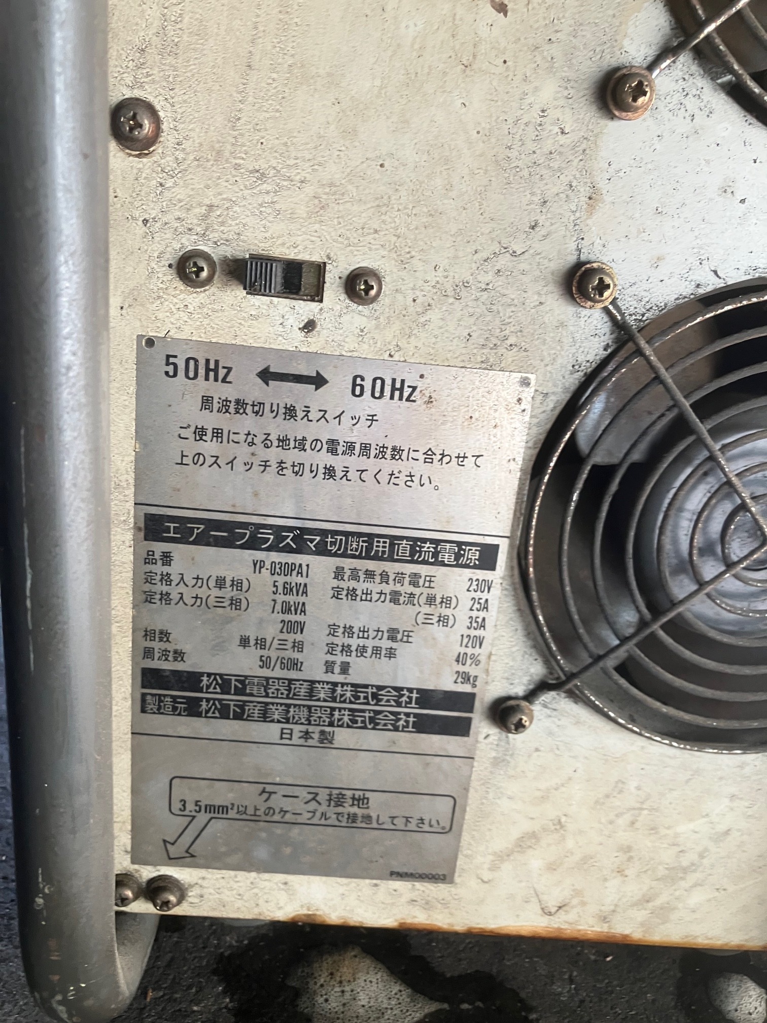 松下電器 プラズマ切断機 PA-35（YP-030PA1）