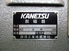 KANETSU｜カネツー 脱磁器 KMD-B