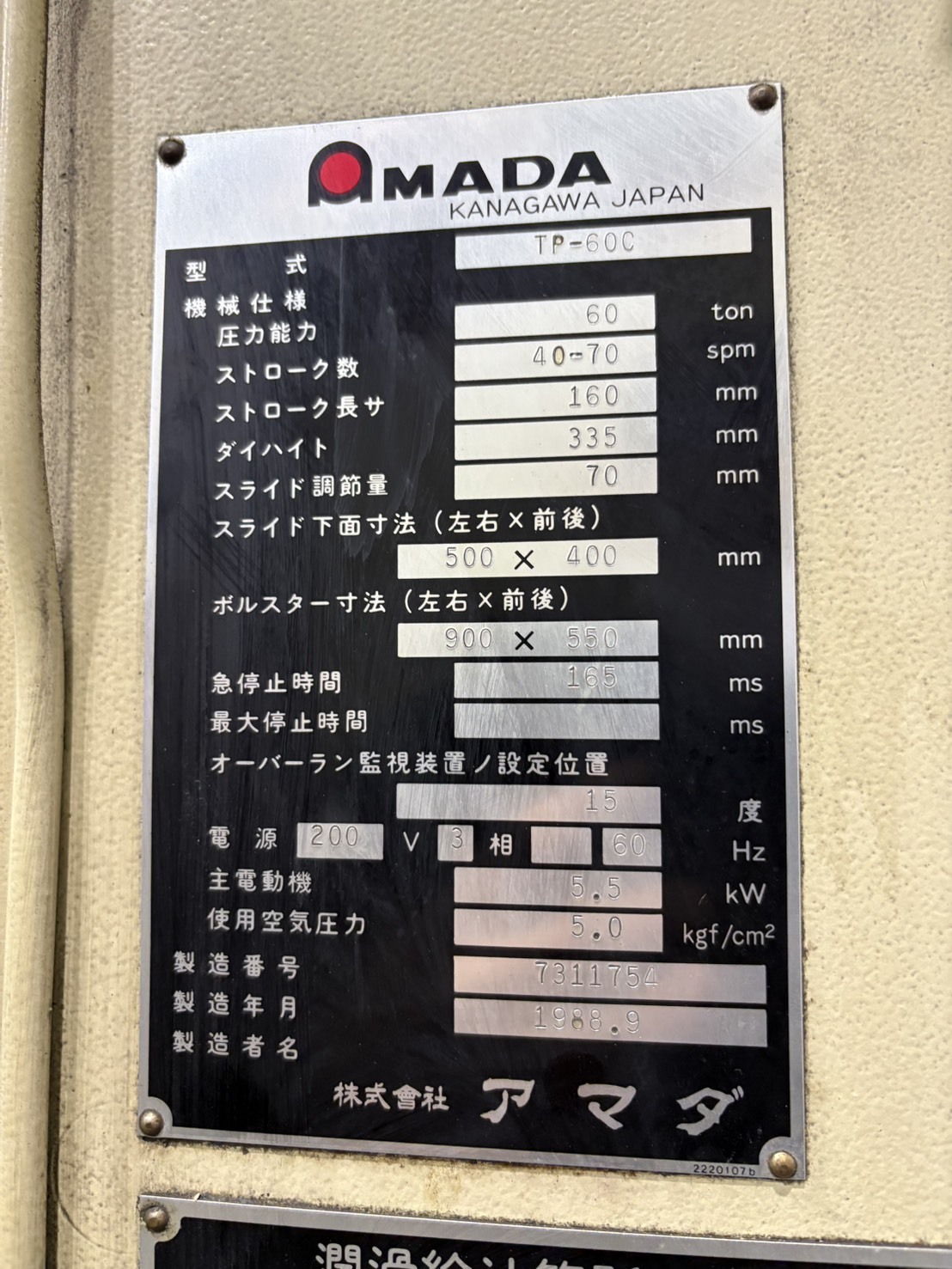 アマダ 60Tプレス TP-60C