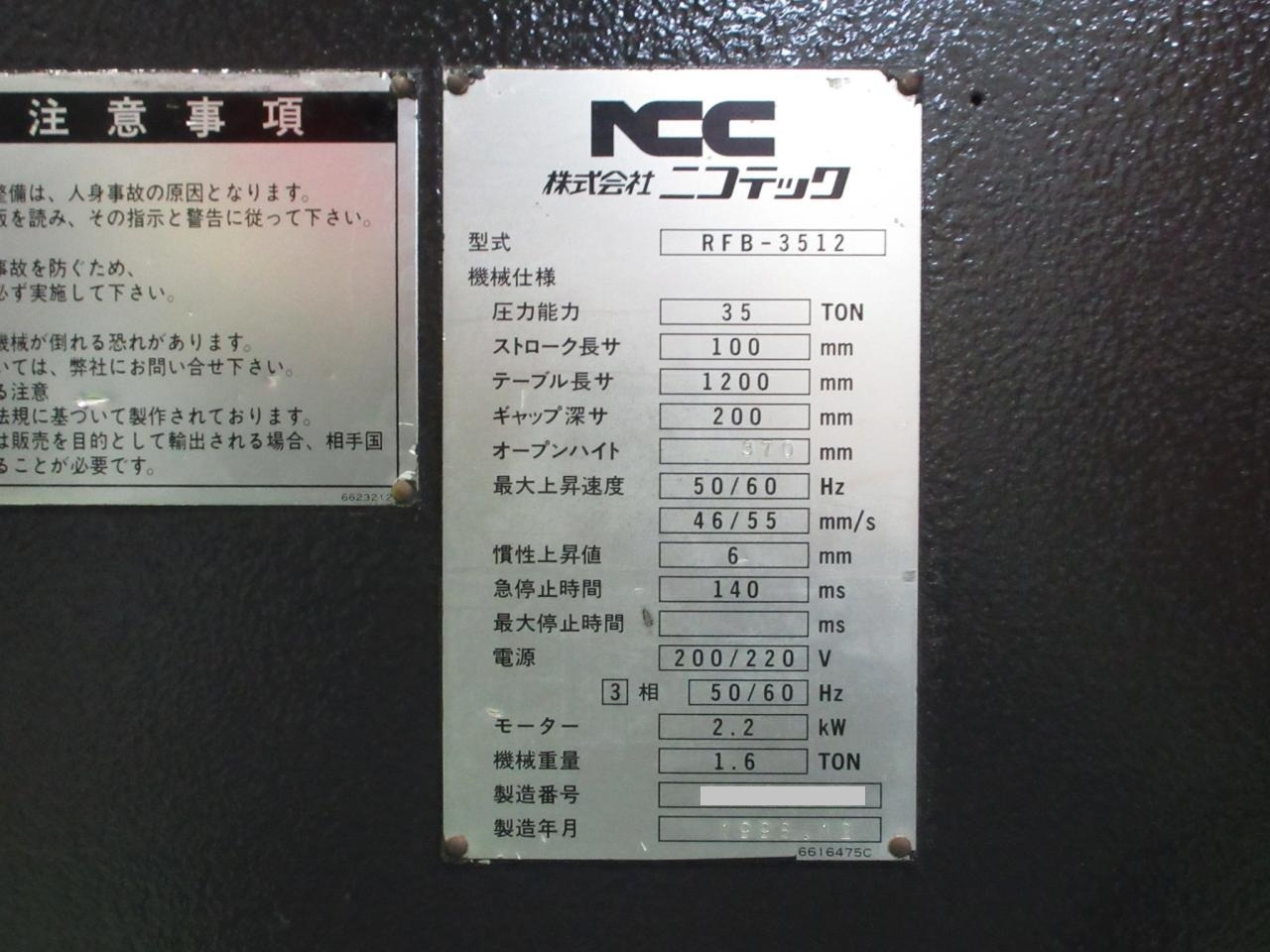 NCC(ニコテック) プレスブレーキ(ベンダー) RFB-3512(RG-35S)