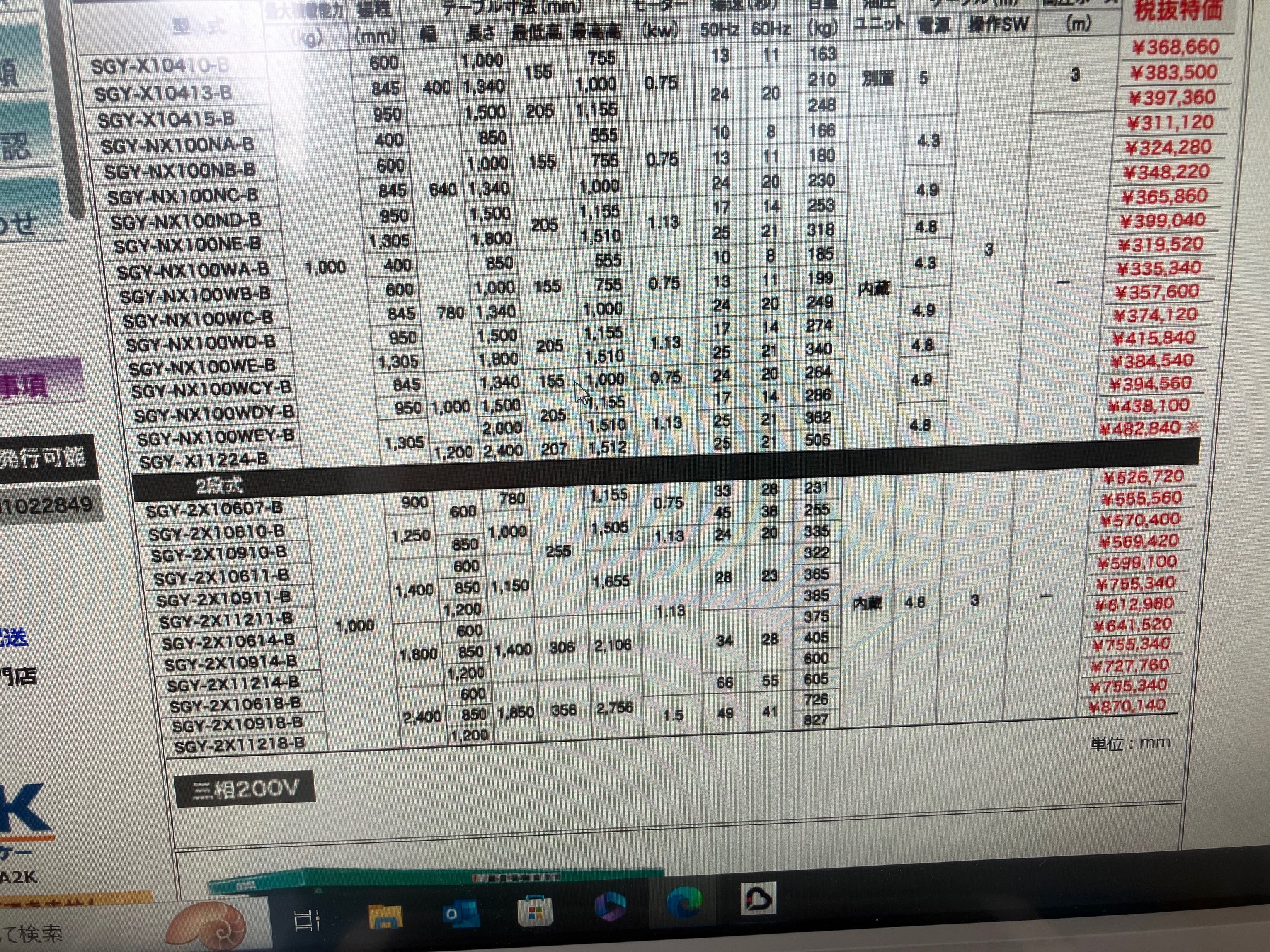 ビシャモン（スギヤス） リフトテーブル 2X10914