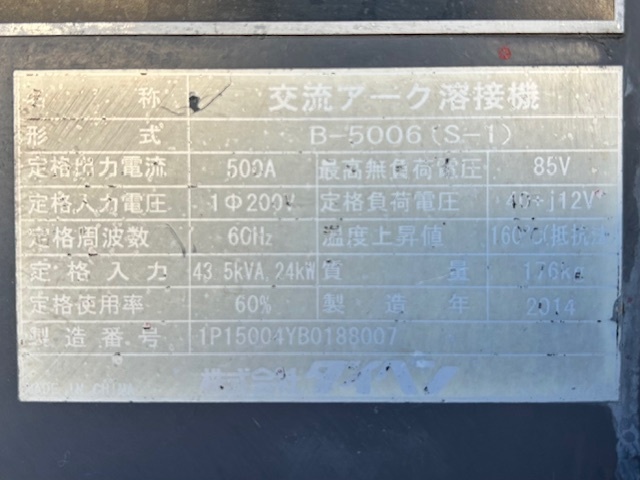 ダイヘン アーク溶接機 B5006