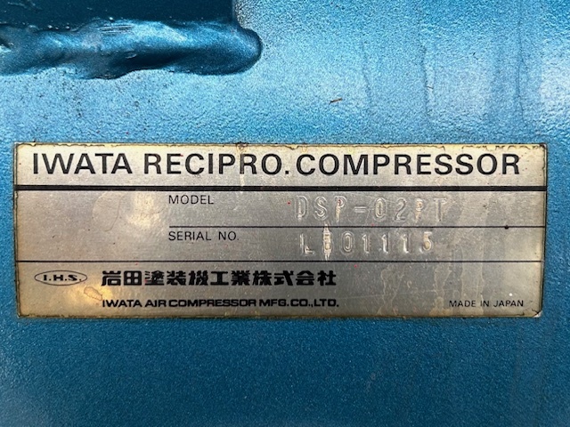 岩田塗装機工 エアーコンプレッサー DSP02PT