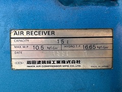 岩田塗装機工 エアーコンプレッサー DSP02PT
