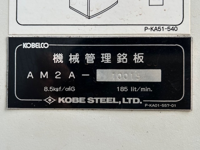 コベルコ エアーコンプレッサー AM2P-6
