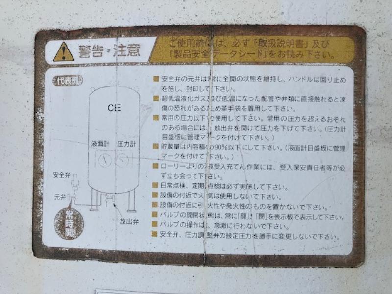 エーテック 液化窒素タンク C05