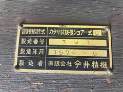 今井精機 硬度計 D型