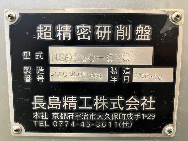 長島精工 超音波立形研削盤 NSG250-CNC