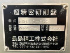長島精工 超音波立形研削盤 NSG250-CNC