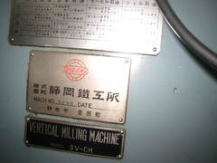 静岡 立フライス SV-CH