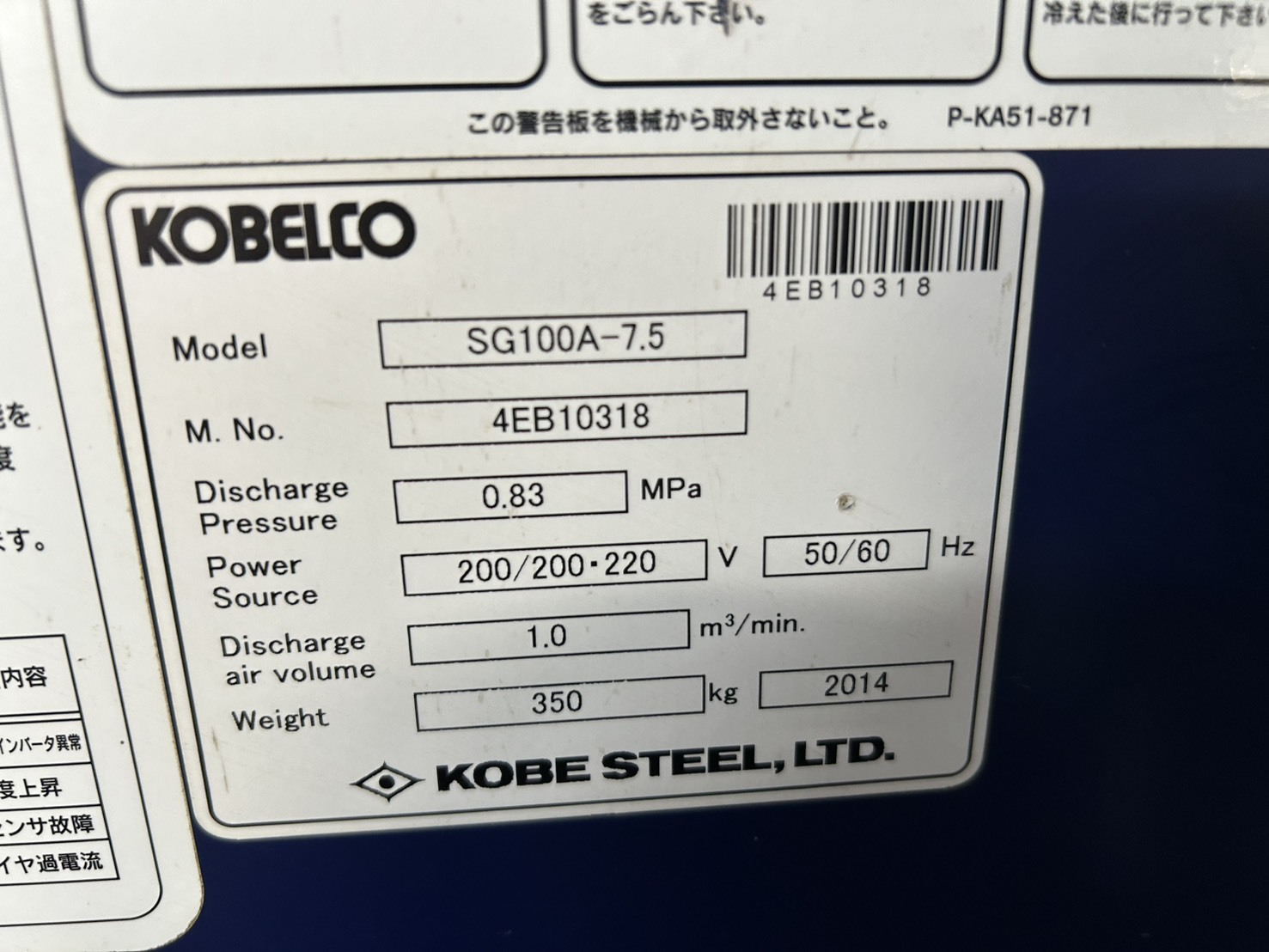 コベルコ 7.5ｋｗスクリューコンプレッサー SG100A-7.5