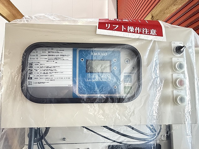 アマノ 集塵機【未使用品】 PiE-45SD