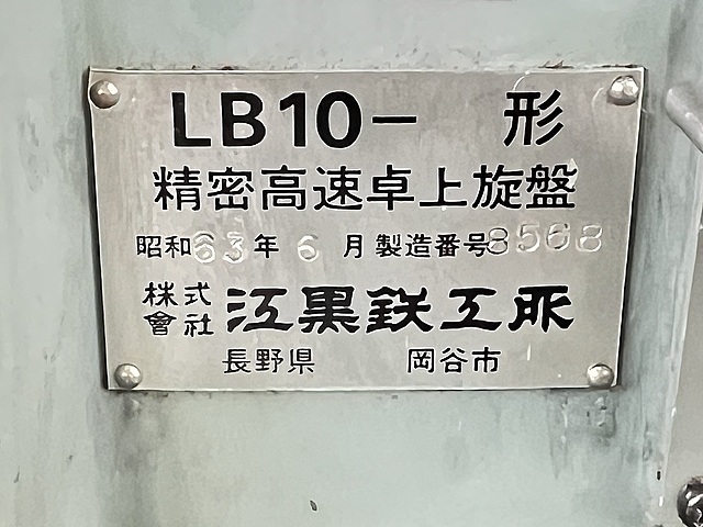 江黒 ペンチレース LB10
