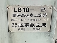 江黒 ペンチレース LB10