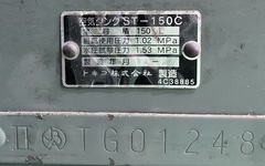 日立 エアータンク