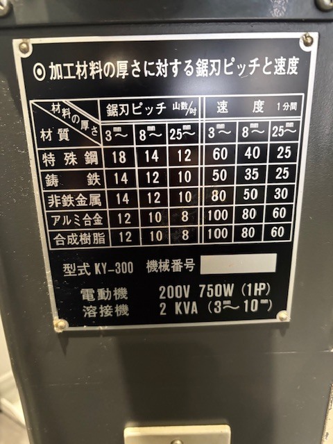 キヨタ コンターマシン KY-300K