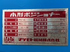 ポジショナー PS1A-5