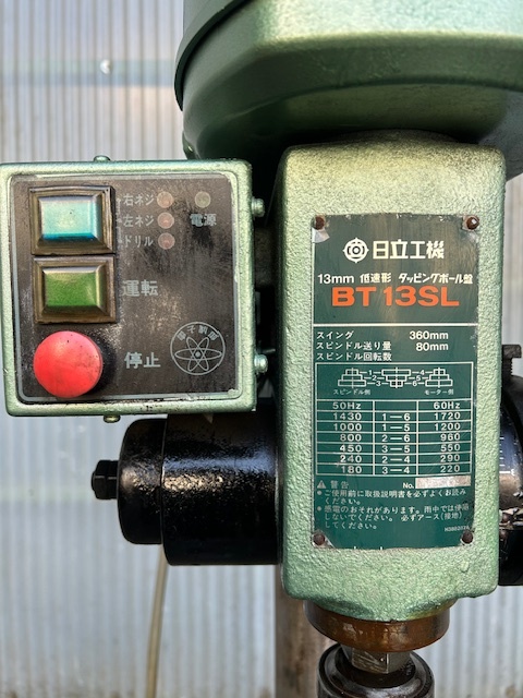 日立工機 タッピングボール盤 BT13SL