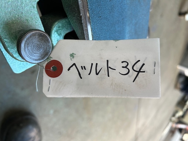 村橋製作所 ベルトサンダー GREAT　CAPTAIN