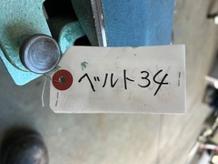 村橋製作所 ベルトサンダー GREAT　CAPTAIN