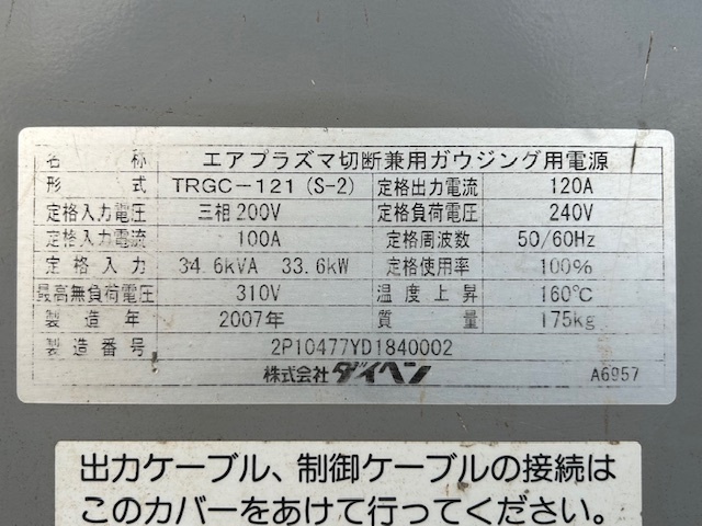 ダイヘン プラズマ切断機 D12000G