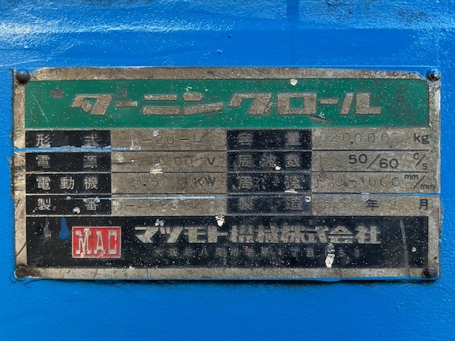 マツモト機械 ターニングロール RD20L