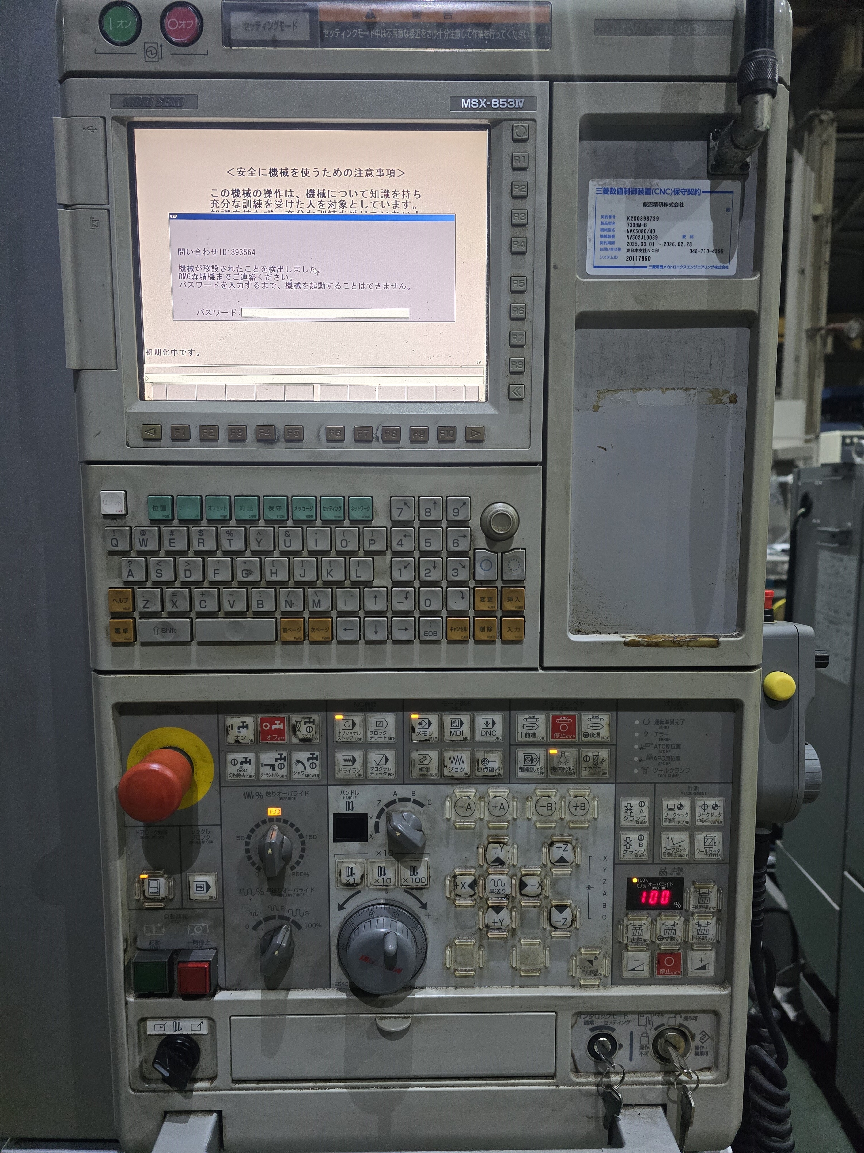 森精機  立型マシニングセンター  NVX5080/40