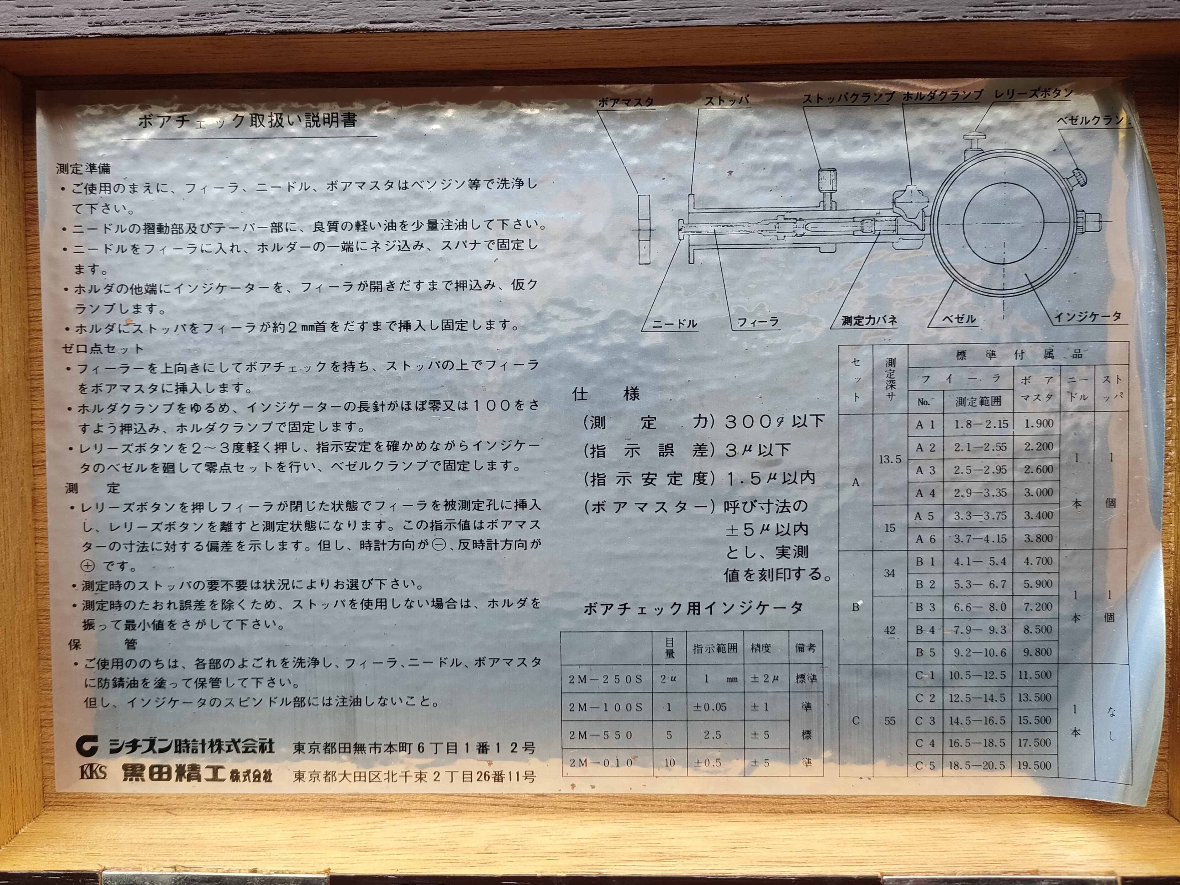 シチズン ボアチェック MEI-6A