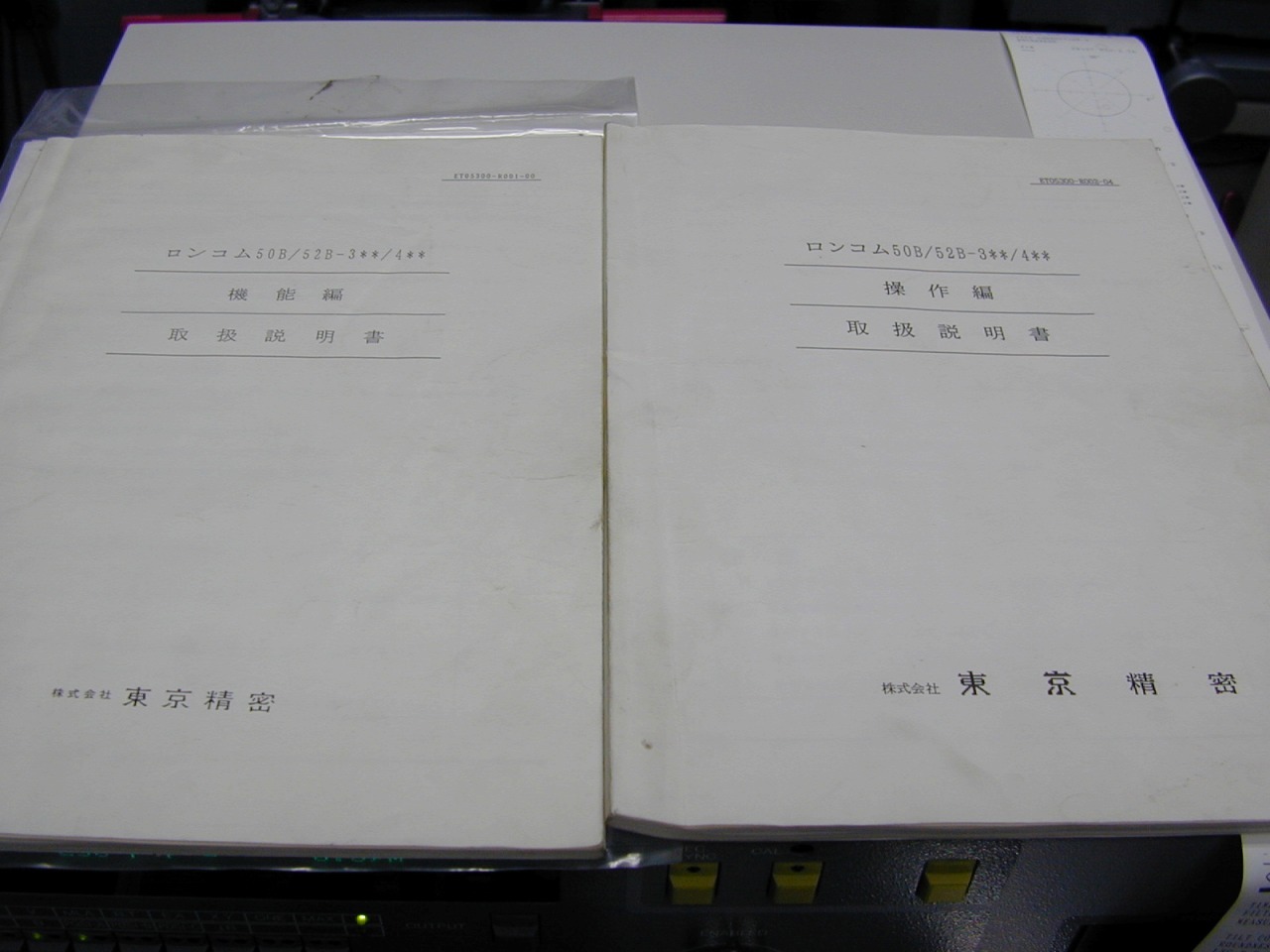 東京精密 真円度測定器 ロンコム50B | RONDCOM 50B