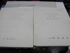 東京精密 真円度測定器 ロンコム50B | RONDCOM 50B