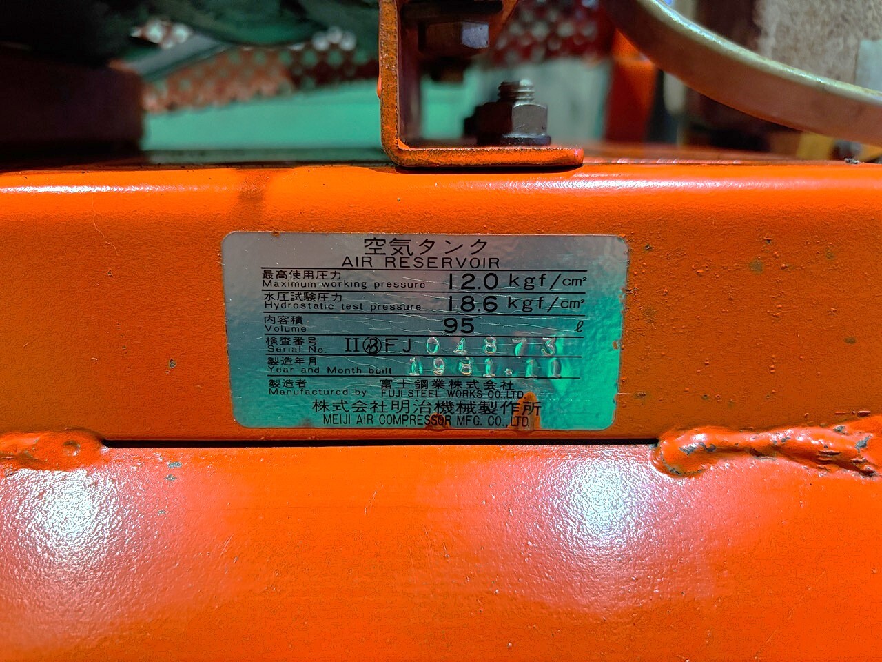 明治 コンプレッサー H-2