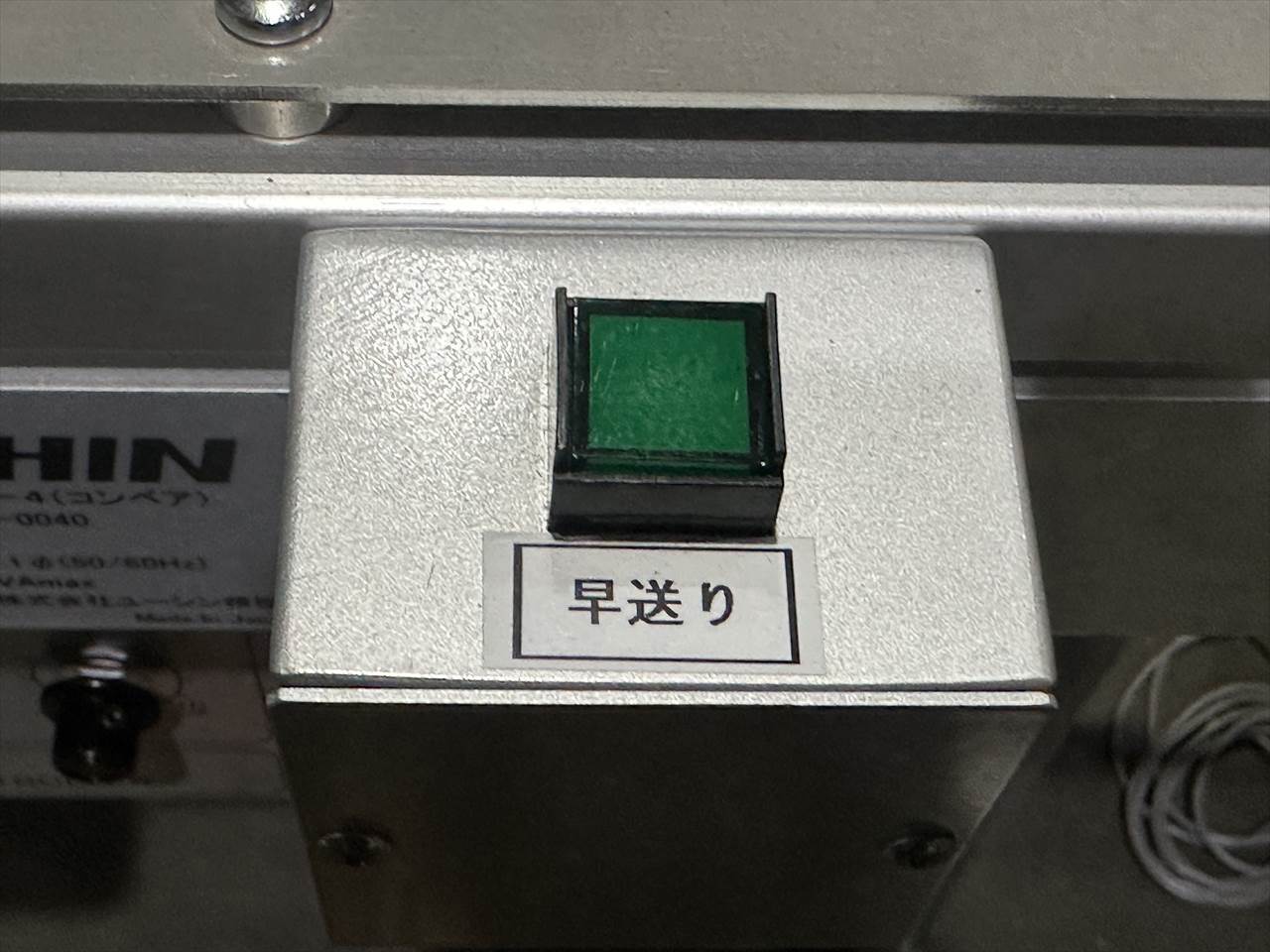ユーシン ベルトコンベア MC-30-4