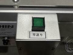 ユーシン ベルトコンベア MC-30-4
