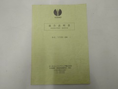 ヨシオ工業 直立ボール盤 YDM-550