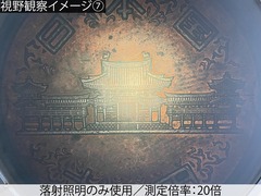 ニコン(Nikon) 投影機 V-20B