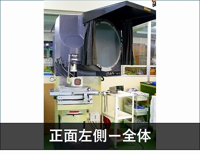 ニコン(Nikon) 投影機 V-24B