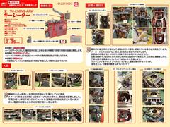 宝機械工業 キーシーター TK-250NS-AFW