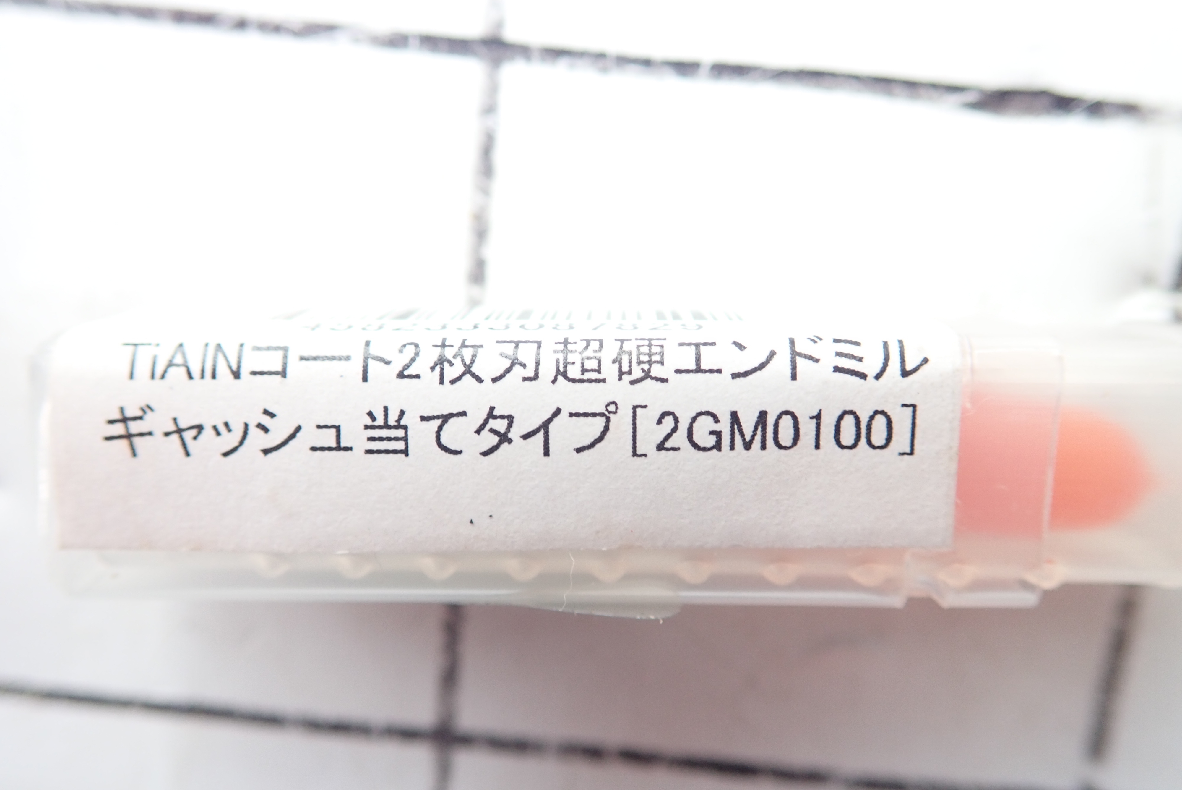 エンドミル