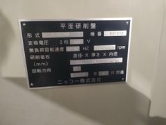 ニッコー 平面研削盤 F-515HD