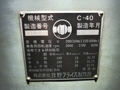 牧野フライス製作所 万能工具研削盤 C-40