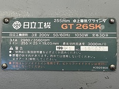 日立 両頭グラインダー GT 26SK