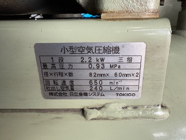 日立 2.2kwコンプレッサー 2.2OP-9.5G6