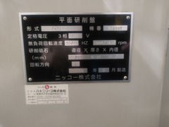 ニッコー 平面研削盤 F-515HD