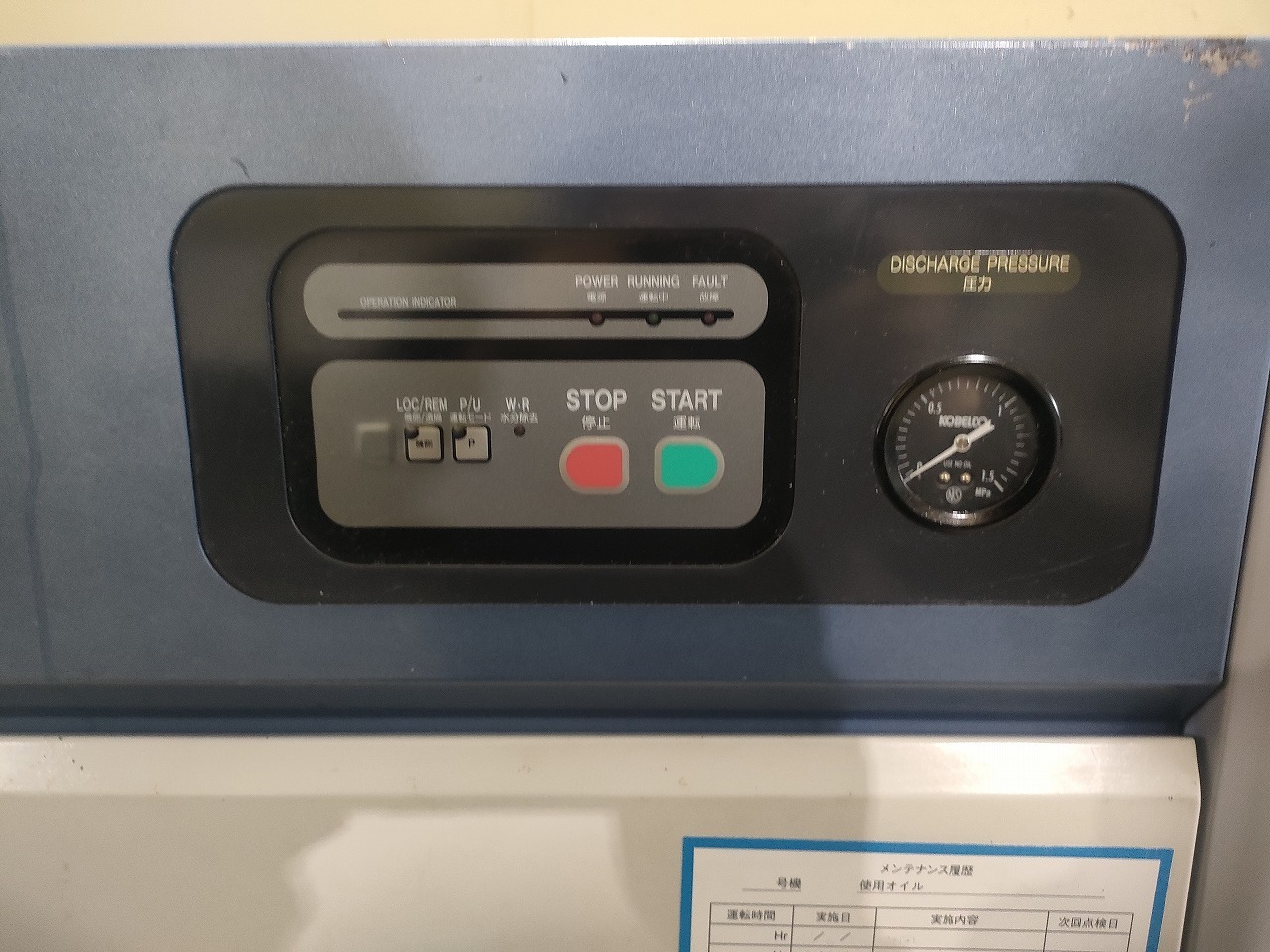 コベルコ スクリュー型コンプレッサー CM6B