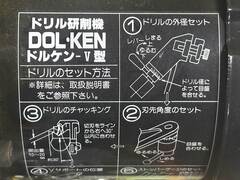 CGK ドリル研削盤 DL-5