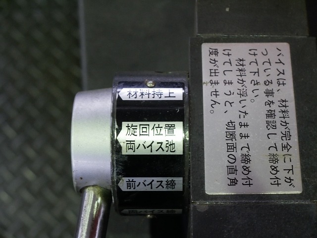 アマダ バンドソー H-650HD | マシンライフ